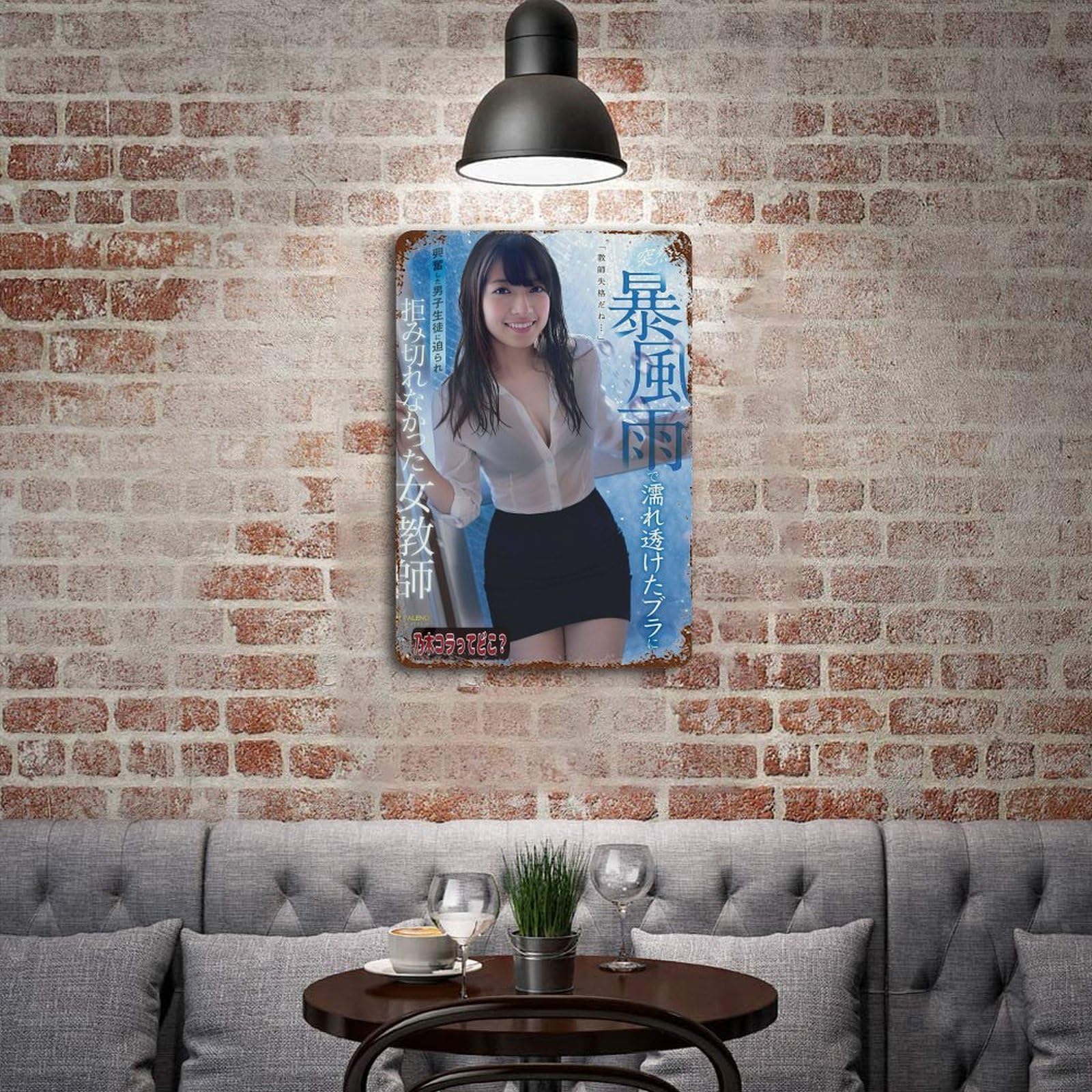 Amazon.co.jp: 橋本奈々未4 ブリキ看板 メタルプレート 金属看板 さび